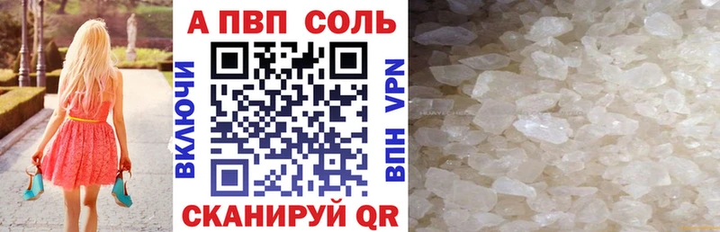 A PVP Crystall  купить  сайты  Янаул 