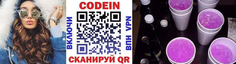 как найти закладки  Янаул  Кодеин напиток Lean (лин) 