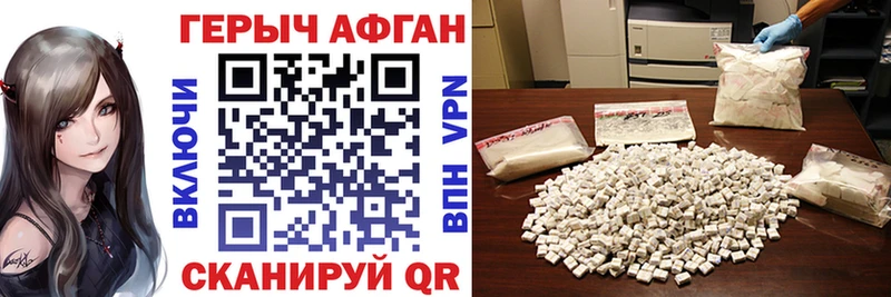 ГЕРОИН белый Янаул