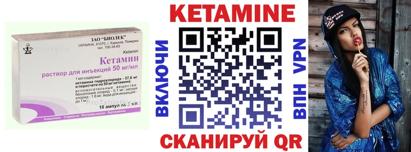 КЕТАМИН ketamine  Янаул 