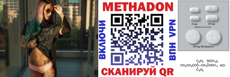 Метадон VHQ  Янаул 